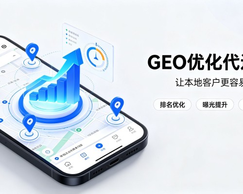 聂拉木GEO优化